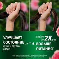 Подарочный набор Herbal Essences Гладкие и шелковистые Аромат Розы (шампунь 250 мл + бальзам 180 мл)