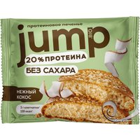 Протеиновое печенье Jump Нежный кокос (12 шт)