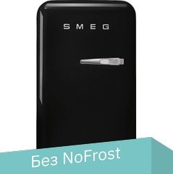 

Однокамерный холодильник Smeg FAB5LBL5