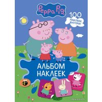 Книга издательства АСТ. Свинка Пеппа. Альбом наклеек (синий)
