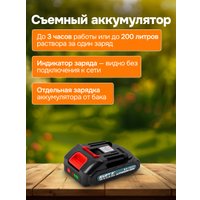 Аккумуляторный опрыскиватель GPT ZFB-12 Comfort Mix