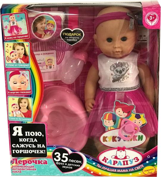 

Пупс Карапуз Кукутики Лерочка BAE-6099-C-POTTY-RU