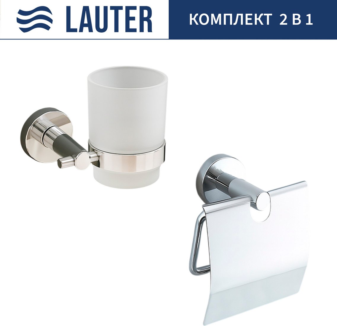 

Набор аксессуаров для ванной Lauter 21SH72061 + 21SH72101 (Chrome, 2 предмета)
