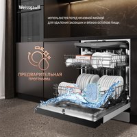 Отдельностоящая посудомоечная машина Weissgauff DW 6038 Autoopen