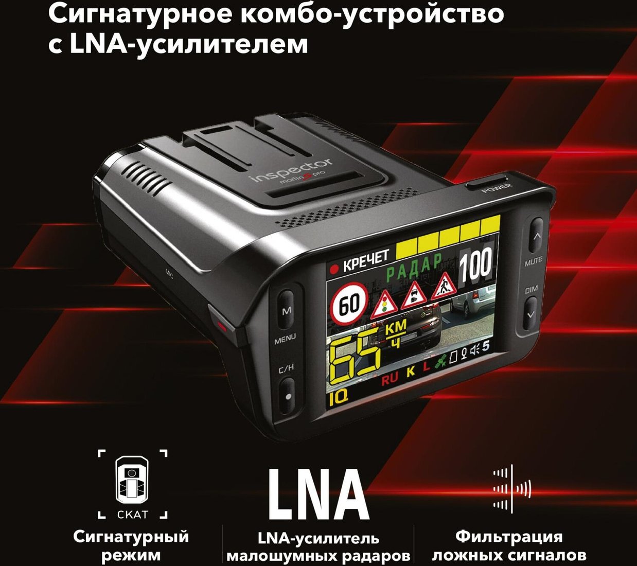 

Видеорегистратор-радар детектор (2в1) Inspector Marlin S PRO