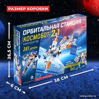 Конструктор Unicon Орбитальная станция 2 в 1 9691299