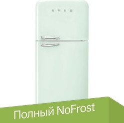 

Холодильник Smeg FAB50RPG5