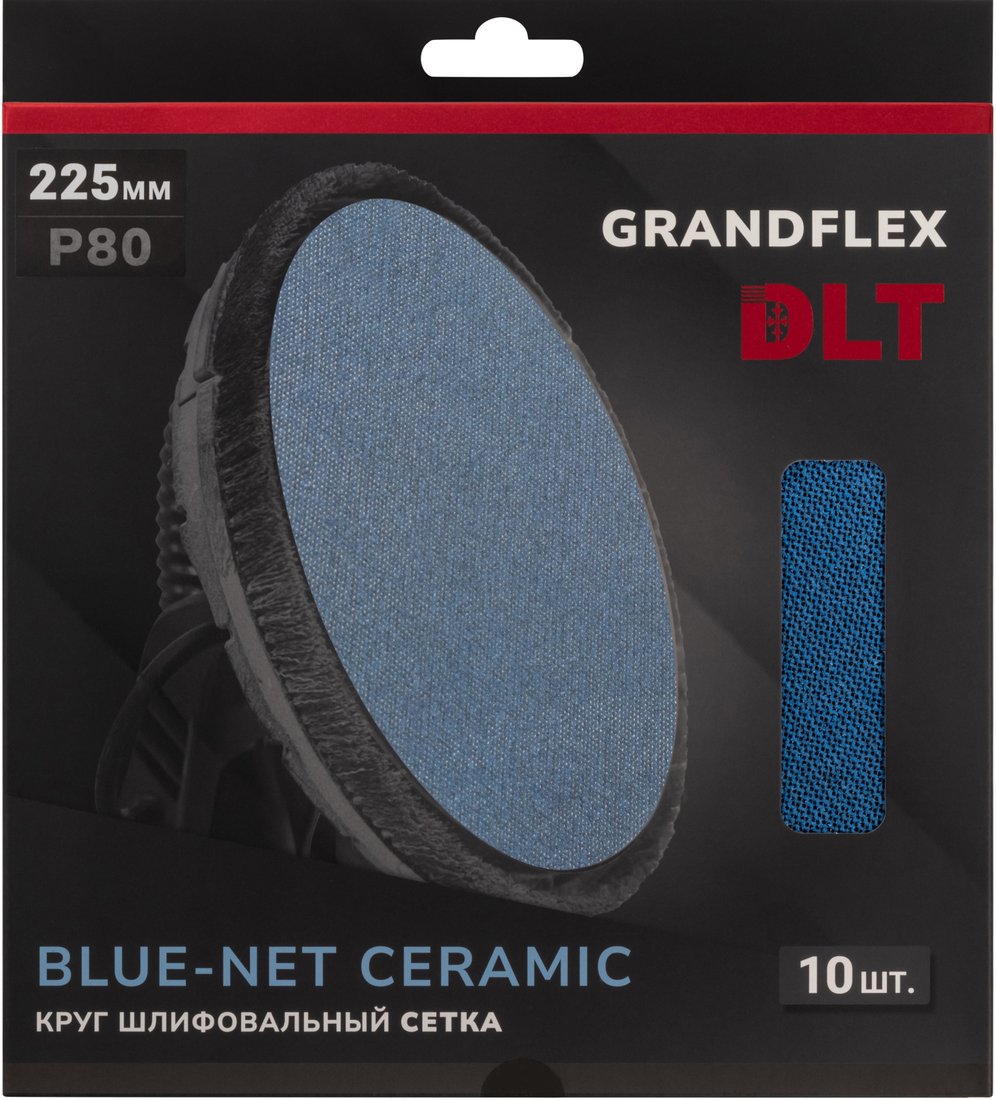 Набор шлифкругов DLT GrandFlex BLUE-NET Ceramic P80 225мм (10 шт)