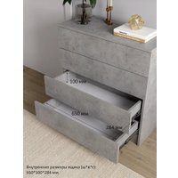 Комод Горизонт Нео 760 4 ящика (бетон)