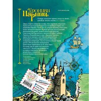 Книга издательства Эксмо. Хроники Нарнии (ил. П. Бэйнс) (син.) (Клайв Стейплз Льюис)