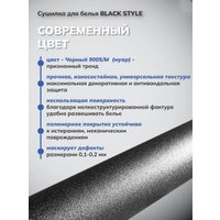 Сушилка для белья Comfort Alumin Потолочная 7 прутьев Black Style 130 см (алюминий)