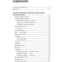Книга издательства АСТ. Пробуждение воина (Лазба Дэвид)