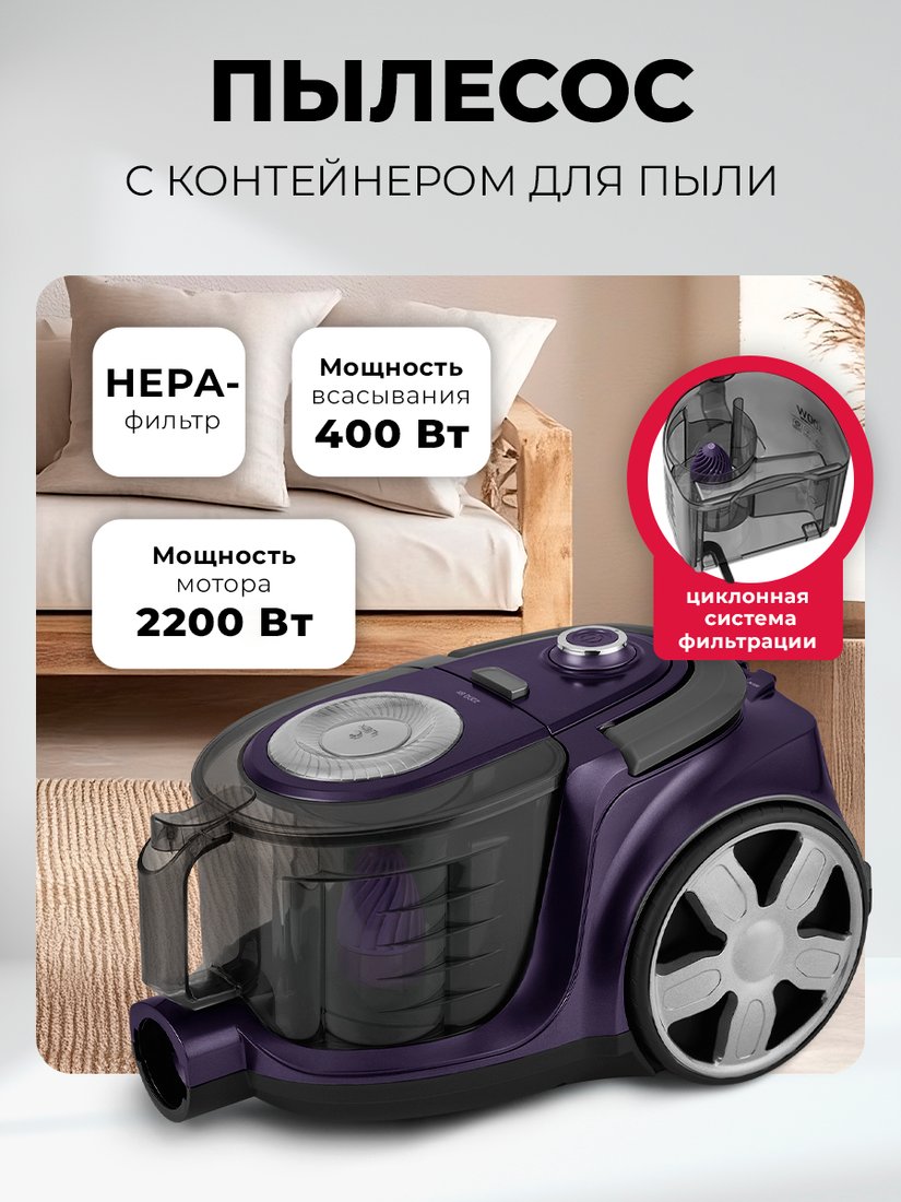 

Пылесос LEX LXVCC 7002