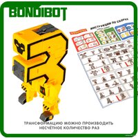 Трансформер Bondibon Bondibot Буква З ВВ5494