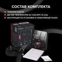 Терморегулятор Caleo C933 Wi-Fi (черный)