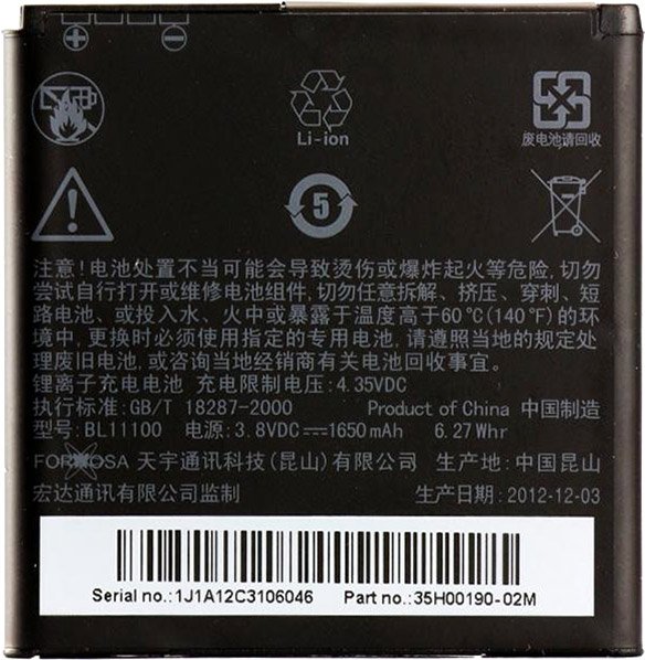

Аккумулятор для телефона Копия HTC BL11100 (BA S800)