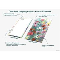 Картина Stamprint Пейзаж цветов АT009 (85x60)