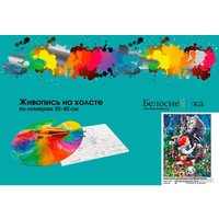 Картина по номерам Белоснежка Красная шапочка и серый волк 952-AS