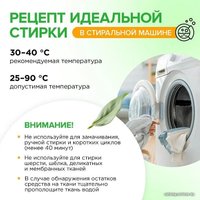Капсулы для стирки Synergetic Биоразлагаемые концентрированные гипоаллергенные COLOR 100 шт