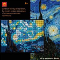Конструктор Wange Картина Звездная ночь 143656 (3262эл)