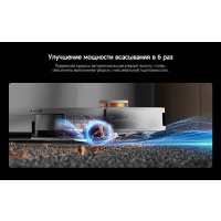 Робот-пылесос Deerma DEM-S30 Pro Plus