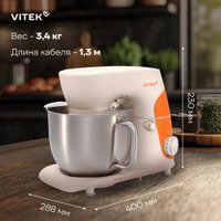 Планетарный миксер Vitek VT-PM0331 в Борисове