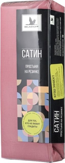 

Постельное белье Belashoff Сатин 200x200 на резинке ПРР-6 С79 (орхидея)