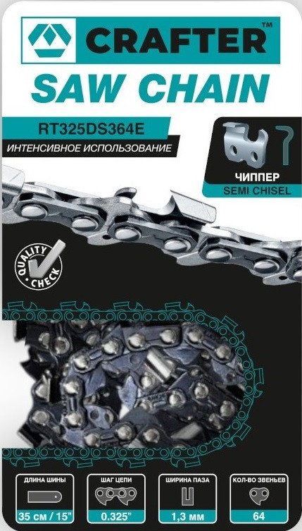 Цепь для пилы Crafter RT325DS364E