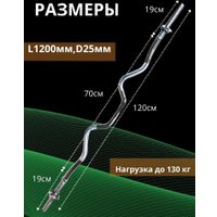 Гриф для штанги DDS EZ-образный L1200-D25