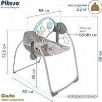Качалка Pituso Costa Геометрия 98206