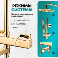 Душевая система  Grocenberg GB7005 (золото глянец)