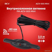 Антенна для магнитол ACV 003 mini