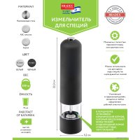 Электроперечница Bradex TK 0601