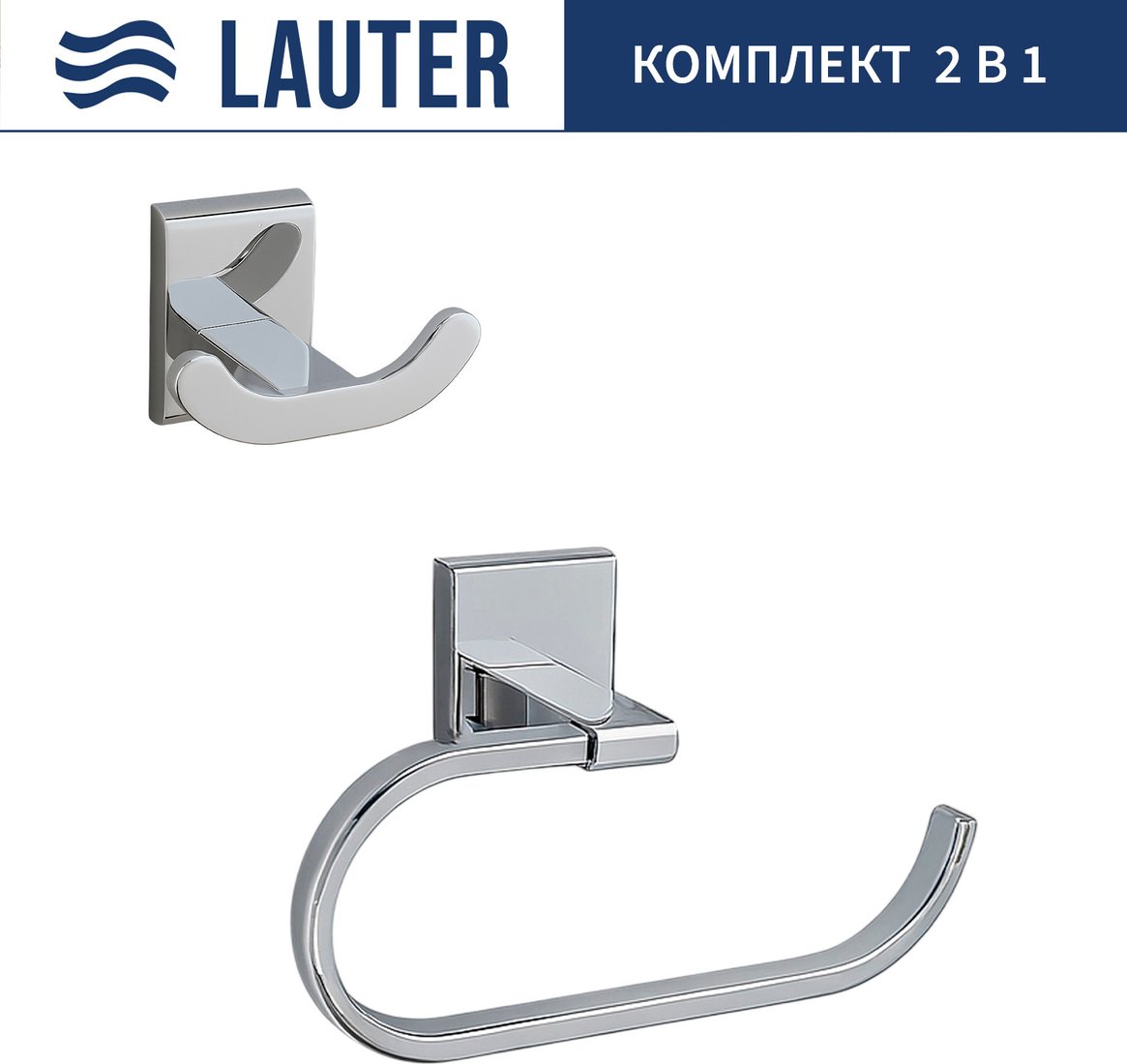 

Набор аксессуаров для ванной Lauter 21SH8391 + 21SH8301 (Chrome, 2 предмета)