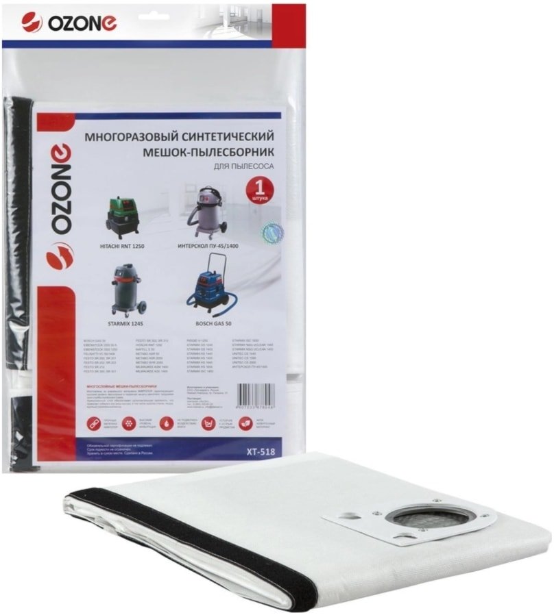 

Многоразовый мешок Ozone XT-518