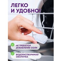 Таблетки для посудомоечной машины Meine Liebe All in 1 (100 шт+3 шт)