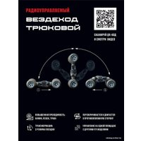 Автомодель Crossbot Вездеход Трансформация 870613 (синий)