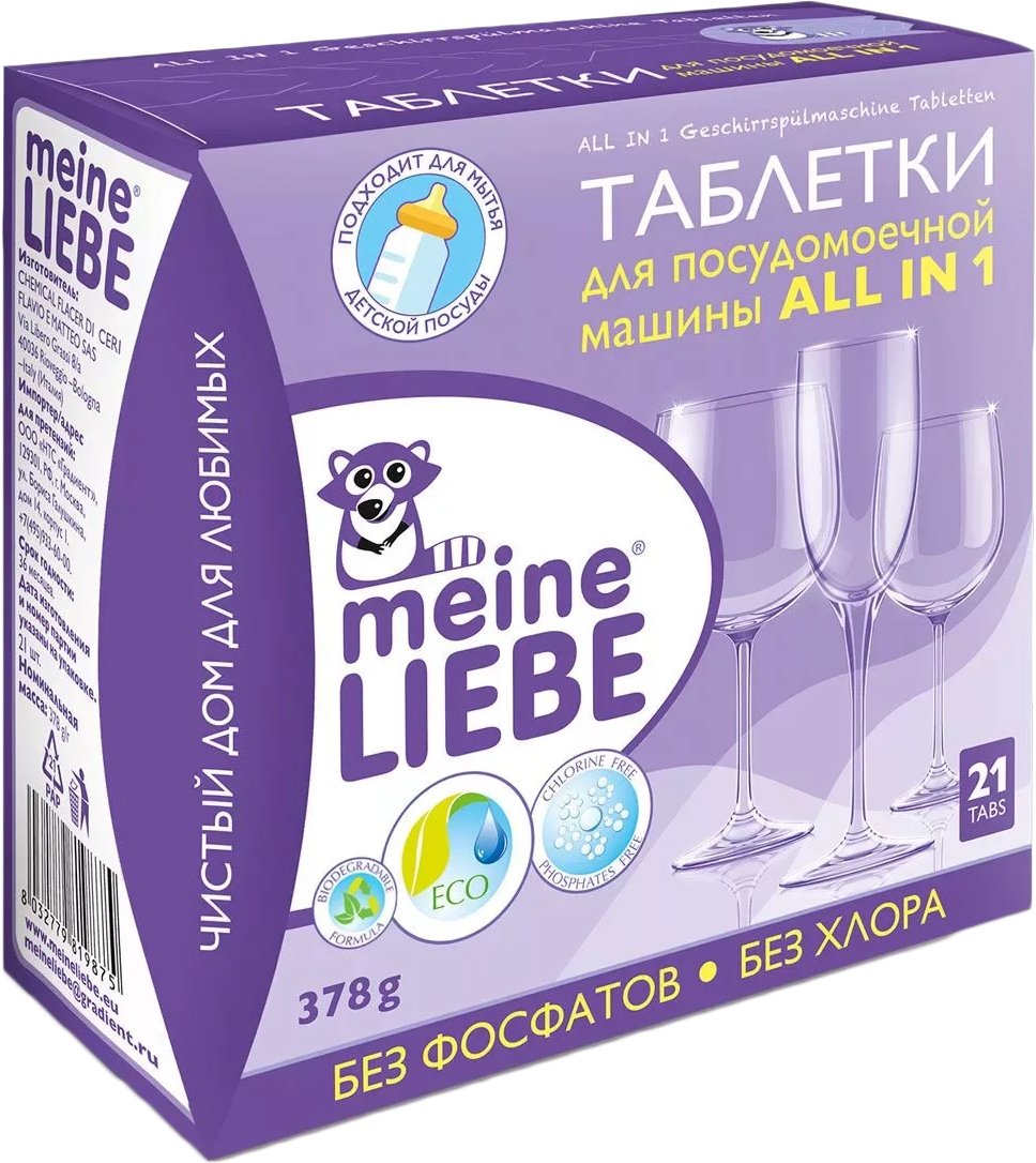 

Таблетки для посудомоечной машины Meine Liebe All in 1