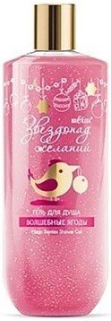 Belita Гель для душа Звездопад желаний Волшебные ягоды 400 мл