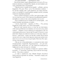 Книга издательства Робинс Таймлесс Изумрудная книга (Гир К.)