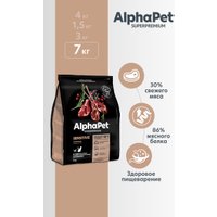 Сухой корм для кошек AlphaPet Superpremium Cat Sensitive Ягненок 7 кг в Витебске