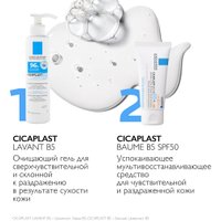 Средства для загара, автозагар La Roche-Posay Cicaplast восстанавл. против появления пигментных пятен SPF 50+ (40мл)