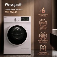 Стиральная машина Weissgauff WM 4126 D