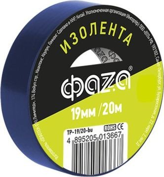 Изолента Фаza 5013667