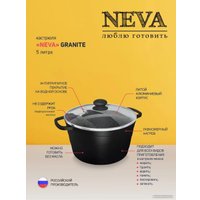 Кастрюля НМП Neva Granite NG6650