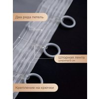  Arya Veo Вуаль 300x280 (молочный)