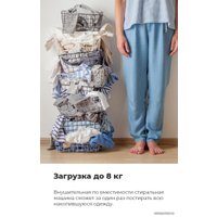 Стиральная машина MAUNFELD MFWM148WH