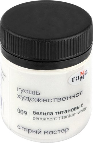 Гуашь Гамма Старый Мастер 009 12112040009 (белила титановые)