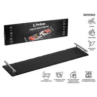 Блюдо Perfecto Linea 28-622501