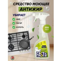 Средство для кухни FastBuy Kitchen Spray 500 мл